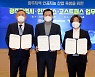 광주광역시, 64~65번째 '광주형 인공지능 비즈니스' 업무협약