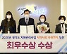 의왕시, 2020년 경기도 치매관리사업 발전대회 최우수기관상 수상