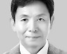 <포럼>중소기업·일자리 죽일 위헌적 악법