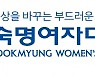 숙명여대, 2021학년도 정시에서 741명 모집 [대입 정시 가이드]