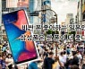 '애플빠' 일본인 "삼성폰은 '싼 맛!'에 산다" [IT선빵!]