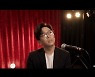 이적, '소울' OST '쉼표' 공개 "열심히 사는 우리, 쉬었다 가자는 뜻"