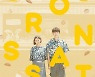 "소울푸드" 남보라X한상혁 청춘드라마 '크루아상' 1월21일 개봉(공식)
