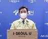 [동정]서정협 서울시장 권한대행