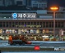 북극한파-폭설에 제주 '고립..항공편 결항, 한라산 통제'(종합)