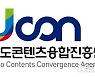 전북도 문화콘텐츠진흥원, '콘텐츠융합진흥원'으로 명칭 변경