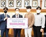 배재대 학생회, 행사 절약예산 9000만원 장학금 기탁