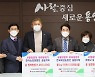 나눔의 열기로 용인시 '사랑의 온도탑'도 쑥쑥 올라