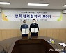 대전대 LINC+사업단, 대전디자인진흥원과 산학협력 MOU