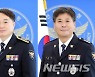 전북경찰청, '경찰의 꽃' 총경 승진자 4명 배출..역대 최다