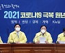 與, 4차 재난지원금 '전국민' 지급에 무게..野 "선거용" 반발(종합)