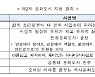 전북 완주군 '문화도시' 지정..남원은 또 고배