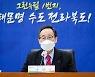 '데이터센터·재생에너지' 전북형 뉴딜 종합계획 나와