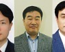 대구경찰청 총경 3명 승진..박종하·이재욱·이종섭