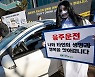 음주 2회 해임·파면.. 경기도교육청 음주운전 징계 강화