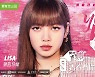 블랙핑크 리사, 中 오디션 '청춘유니3' 댄스 멘토 확정..대륙 홀릴 강력 존재감 [공식]
