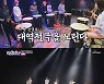 현역A팀, 진달래 부상에도 올♥로 전원 통과.. 장윤정, "박주희 고음=장민호 관절" ('미스트롯2')