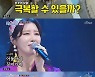 나비·영지·김연지·김현정, '70년산 영지버섯' 왕년의 저력으로 올♥ ('미스트롯2') [종합]
