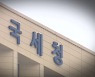 중국 국적 30대, 강남 아파트 등 10채 '쇼핑'..어디서 난 돈일까?