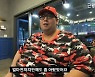 "발바닥 근육 파열로 못 걸어"..빅죠, 숀리 다이어트로 150kg 감량에도 요요 온 까닭