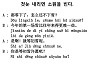 [시사중국어학원의 리얼 중국어 회화] 첫눈 내리면 소원을 빈다.
