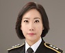 해경 역사상 두 번째 여성 총경 탄생.. 고유미 감사팀장 승진