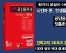 공인중개사시험 경록, 정답률 높은 인강·교재로 매년 진귀한 합격자 다수 배출