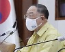 홍남기 "올해 'V노믹스' 이뤄내겠다"