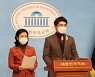 국민의힘, 가세연 '성폭행 의혹' 김병욱 관련 긴급비대위 연다