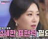 '미스트롯2' 장윤정, 마리아 극찬 "눈 감고 들으면 한국인"