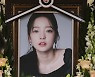 '구하라법' 현실로..법무부, 민법개정안 입법예고