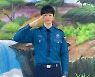 "감사합니다"..이원근, 의무경찰 마치고 7일 전역