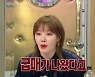 김새롬 "18살에 데뷔해 단칸방 생활..급매 투자로 내 집 마련"('라스')