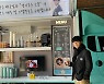 조병규, 송중기 커피차 선물 인증 "경이로운 중기형아"