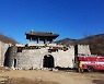 '킹덤: 아신전' 문경 오픈 세트장서 화재.."인명피해 無"