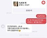 유상무, 굿즈 중고거래 등판 "제가 살게요"