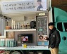 송중기, 조병규에 커피차 선물 '아스달 연대기' 인연 [TD#]