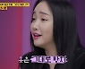 '언니한텐' 낸시랭 "빨래? 건조기에서 바로 꺼내 입어"