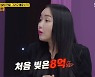 '언니한텐' 낸시랭 "사기결혼 후 10억 빚 떠안아.. 한남동 집 날리고 월세로 이사"[종합]