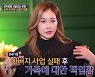 현영 "시댁 대단한 집안, 연예인 며느리 당황하셨다" (대만신들)
