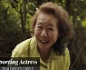 '미나리' 윤여정, 美 영화협회·시상식 연기상 7관왕 등극