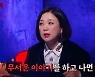 김숙 "무서운 이야기 하고 나면 스트레스 풀려..체기도 내려가" (심야괴담회)