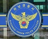 취해 잠든 친구 성폭행한 고등학생 3명에 구속영장 신청