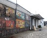 POLAND ARTS MOSAIC