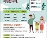 시흥시, 친환경 저녹스 보일러 지원 사업 추진