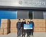 하동군, '희망 2021 나눔 캠페인' 열기 후끈
