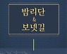 고양시, 거리지도 2종 제작