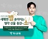 하나은행, 새해맞이 주택청약종합저축 가입 이벤트 진행