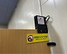 광주 서구, 공중화장실 불법 촬영 감지장치 시범 설치