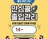 서울시, 디지털 취약계층 위한 '안심콜' 도입
